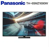 在飛比找鮮拾優惠-【Panasonic 國際牌】TH-65MZ1000W 65