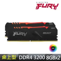 在飛比找momo購物網優惠-【Kingston 金士頓】FURY Beast RGB D