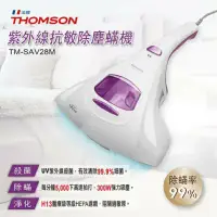 在飛比找環球Online優惠-【THOMSON】 紫外線抗敏除塵蹣吸塵器 TM-SAV28