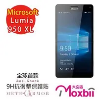 在飛比找金石堂優惠-Moxbii Microsoft Lumia 950 X 抗