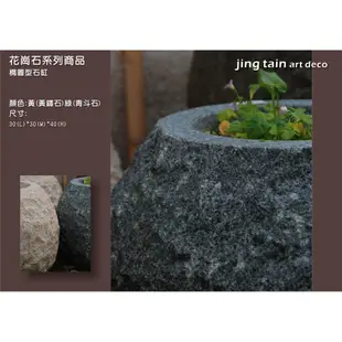 【璟田】花崗石商品-(手工打鑿橢圓石缸)＊＊天然石材庭園水生植物水甕盆栽花器花盆室外魚缸＊＊