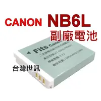 在飛比找蝦皮購物優惠-[附保卡] CANON NB-6L NB6LH 副廠電池 N