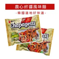 在飛比找iOPEN Mall優惠-免運現貨❗農心韓國拉麵 Nongshim 醡醬風味麵 韓式炸