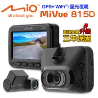 在飛比找神腦生活優惠-Mio MiVue 815D前後星光夜視GPS WIFI雙鏡