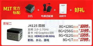 【新店鉅惠】J4125迷你主機 四核4K辦公游戲客廳便攜mini pc微型小電腦larkbox
