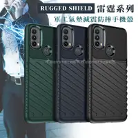 在飛比找松果購物優惠-【RUGGED SHIELD】雷霆系列 Motorola m