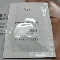 在飛比找蝦皮購物優惠-ipsa 角質按摩霜 6g 2026/01