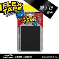 在飛比找誠品線上優惠-FLEX TAPE強固型修補膠帶/ 隨手包/ 黑色