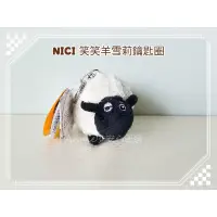 在飛比找蝦皮購物優惠-【現貨新品】NICI 笑笑羊雪莉鑰匙圈 送禮推薦