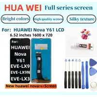 在飛比找蝦皮購物優惠-全新華為螢幕 適用於 HUAWEI Nova Y61 LCD