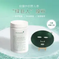 在飛比找蝦皮購物優惠-美容院軟膜粉300g 邦薇 綠巨人 藍水妖 軟膜粉面膜粉軟膜