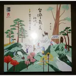 [過年玩桌遊] 台灣最美的地方 國家公園桌遊 (加贈台灣地圖小海報、木製台灣黑熊小物與貼紙)