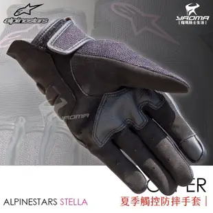 ALPINESTARS STELLA COPPER 黑粉 夏季防摔手套 防摔 夏季 透氣 觸控螢幕 短版 A星 耀瑪騎士