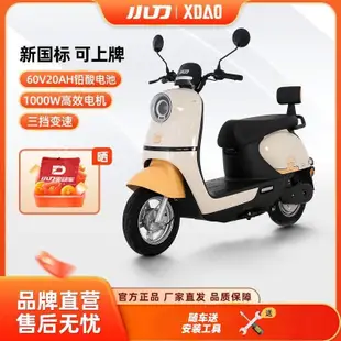 【火爆熱款】小刀電動車 K18-KG 60V20AH鉛酸電池電動車 通勤電動摩托車