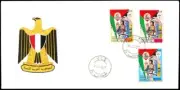 LIBYA 1977 Palestine Israel al-Fatah Flags (FDC)