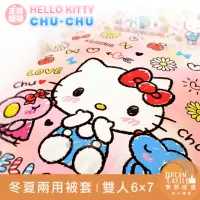 在飛比找momo購物網優惠-【享夢城堡】雙人冬夏兩用被套6x7(HELLO KITTY 