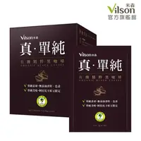 在飛比找momo購物網優惠-【Vilson 米森】有機精粹黑咖啡3g*12包/盒