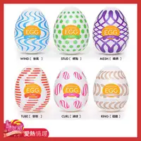 在飛比找蝦皮商城優惠-日本TENGA-EGG WONDER 歡樂自慰蛋