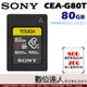 SONY 公司貨 CEA-G80T 80GB CFexpress Type A 記憶卡 A7SIII A7S3