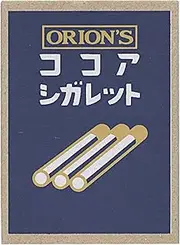 Kitera Orion Series Matchbox Mini Letter (Cocoa Cigarette) KMM-OR1