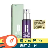 在飛比找GOODY 好物研究室優惠-CLINIQUE倩碧｜天才激光修護煥膚精華50ml