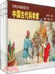 經典連環畫閱讀叢書：中國古代科學家(全5冊)（簡體書）
