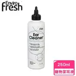 【EARTH RATED莎賓】ENVIRO FRESH舒緩潔耳液 犬貓通用-250ML(寵物潔耳)