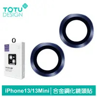在飛比找神腦生活優惠-TOTU台灣官方 iPhone 13 / i13 Mini 
