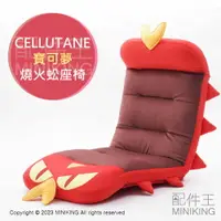 在飛比找樂天市場購物網優惠-日本代購 空運 CELLUTANE 日本製 燒火蚣 造型 座