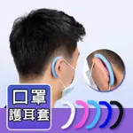 【DW 達微科技】EM01舒適款減壓口罩護耳套共800對 (顏色隨機出貨)