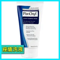 在飛比找蝦皮商城精選優惠-PanOxyl 10% Acne Foaming Wash 