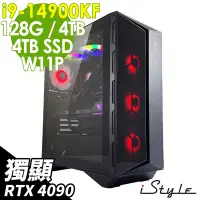 在飛比找Yahoo奇摩購物中心優惠-iStyle X800T 微星水冷電競 (i9-14900K