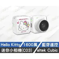 在飛比找樂天市場購物網優惠-強強滾p-【altek Cubic Hello kitty】