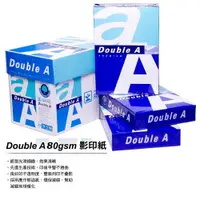 在飛比找PChome商店街優惠-Double A 多功能 影印紙 A4 80P (每包500