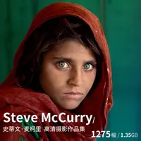 在飛比找蝦皮購物優惠-[攝影大師] Steve McCurry 史蒂文·麥柯里國家