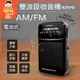 🔥現貨🔥 AM/FM雙波段收音機 收音機 長輩收音機  電池式收音機 廣播收音機 隨身收音機 口袋型收音機 電池耳機