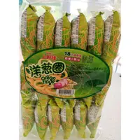 在飛比找蝦皮購物優惠-餅店~上好佳~洋蔥圈87元~