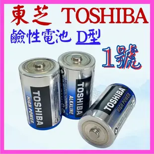 【成品購物】  東芝 TOSHIBA 1號 D型 2號 C型 1.5V 鹼性電池 環保電池 電池