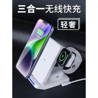 在飛比找ETMall東森購物網優惠-適用蘋果14ProMax三合一無線充電器支架iPhone12