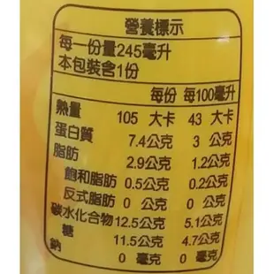 羅東鎮農會 養生豆奶(245ml/瓶) [大買家]