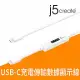 j5create USB-C to USB-C 2.0充電傳輸線內嵌OLED動態螢幕顯示1.2米-JUCP14