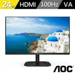 【AOC】24B2HM2 24型 VA 100HZ平面窄邊框螢幕(HDMI/4MS)