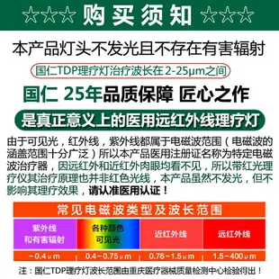 理療燈 國仁神燈tdp理療儀家用烤電醫用烤燈 遠紅外線治療器電磁波理療燈 可議價