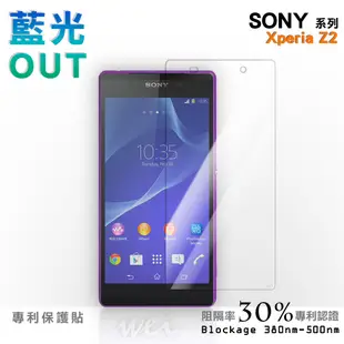 【膜力威】專利抗藍光保護貼｜SONY Xperia Z2 適用