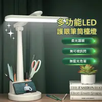 在飛比找PChome24h購物優惠-Kyhome 多功能LED護眼筆筒檯燈 觸摸式調光 學生讀寫