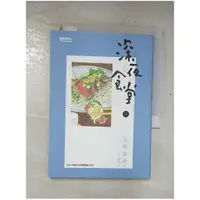 在飛比找蝦皮購物優惠-深夜食堂 17_安倍夜郎【T1／漫畫書_BRN】書寶二手書