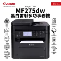 在飛比找蝦皮購物優惠-原廠公司貨 Canon imageCLASS MF275dw