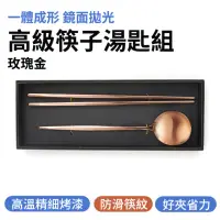 在飛比找momo購物網優惠-【職人廚具】185-CSBS230 耐熱湯匙 儀式感餐具 食