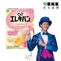 在飛比找momo購物網優惠-【易利氣 官方直營】媽媽磁力貼 大範圍型(2000高斯)