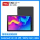 TCL TAB 10 FHD 10.1吋 8核心 4G+128G WiFi平板電腦